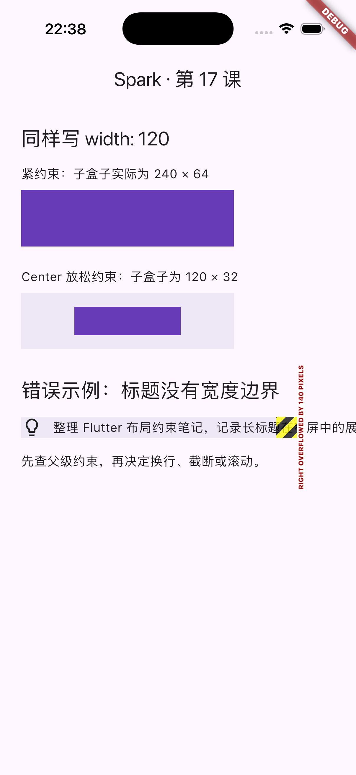 iOS 模拟器复现长标题 Row 溢出